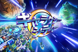 惑星コロニー建設ゲーム『ギャラクシー・シティー』スマートフォン向けに配信開始