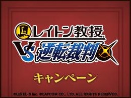 「ナムコのお店でDS」に『レイトン教授ＶＳ逆転裁判』が登場 ― クイズに挑戦してスペシャルクーポンをゲット