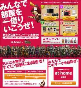 特設サイト