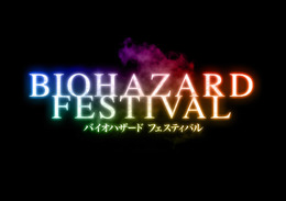 バイオハザードフェスティバル