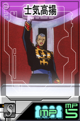 ニュータイプもただの人に？『ガンダムタクティクス』新ユニット