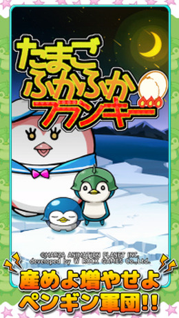 『たまごふかふかフランキー』