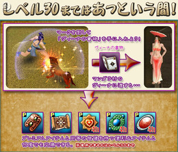 レベル30でWebMoneyをゲット！『TANTRA』新規ユーザーキャンペーン