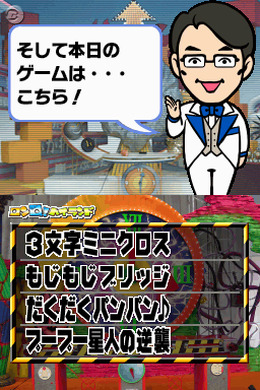 ロン Q!ハイランド in DS プープー星人現る!!出ケツ大サービス!おならの祭典SP