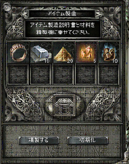『アークロード』新規ギルド戦＆アイテム製造機能を実装
