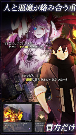 演出とストーリーが魅力的な『Devil Maker Tokyo』リリース ― 契約者となり、悪魔の陰謀から東京を救え