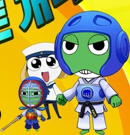 ケロロたちも隣の国でオリンピック：「ケロロ軍曹」オンラインゲーム「2008ケロリンピック」イベントを開催