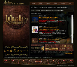LUIDA'S BAR 公式サイト