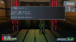 ファンタシースターポータブル