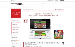 魔球や秘打を繰り出す、3DS『超人ウルトラベースボールアクションカードバトル』体験版の配信開始