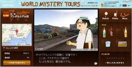 彼女を求め、世界三ヶ国へ旅立とう