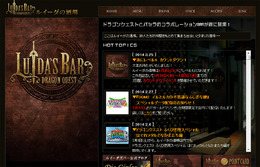LUIDA'S BAR Webサイトスクリーンショット