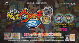 今週発売の新作ゲーム『妖怪ウォッチ2 元祖/本家』『ラグナロク オデッセイ エース』『One Piece Unlimited World Red』他