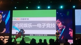 【China Joy 2014】モバイルゲームの次のトレンドは「eスポーツ」か?