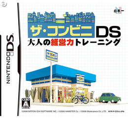 経営のイロハを体験『ザ・コンビニDS』公式サイト