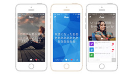 友達と“匿名”でコミュニケーションできるアプリ『Rumor』配信、お互いの立場を意識せず投稿可能