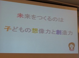【CEDEC 2014】注目される子供のプログラミング学習、その現状と課題とは?