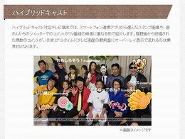 ニコ動のようなコメント表示をTV番組で初実践！ ABC朝日放送「ゲーム王」10月24日深夜よりスタート