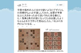 子供や海外の人に分かりやすく…「将棋」に新たなデザインを提案した画像が話題に