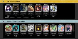 iGameBook ポータルサイト