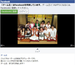 「ゲーム王」スクリーンショット