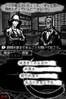 犬神家の一族