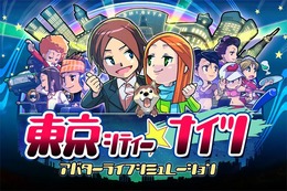 東京シティー★ナイツ