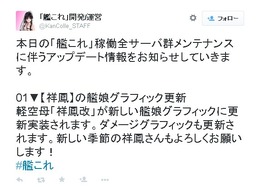 『艦これ』「祥鳳改」グラフィック更新、初夏の季節限定グラフィックも…6月26日のアップデートまとめ