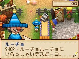 牧場物語 ようこそ!風のバザールへ