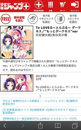 少年ジャンプ＋