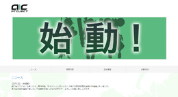「セイバーマリオネット」シリーズ再始動か？（AICプロジェクト 公式サイトより）