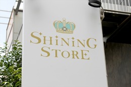 【レポート】「SHINING STORE」に潜入！「うた☆プリ」グッズが盛りだくさんのコンセプトショップの内部とは