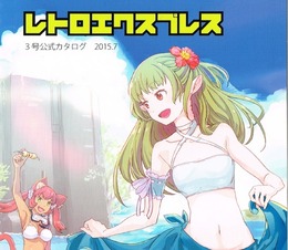 今回のパンフレットの表紙は漫画家・藤堂あきと氏の作品