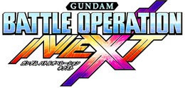 PS4/PS3『ガンダムバトルオペレーションＮＥＸＴ』配信開始、出撃エネルギーが安くなるキャンペーンも