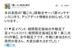 『艦これ』に秋到来！9月7日アップデートまとめ… 艦娘の浴衣グラフィック実装、「瑞穂」のパラメータ修正など
