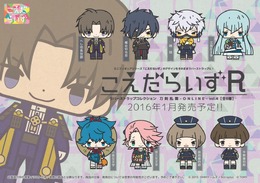 「こえだらいず」シリーズに『刀剣乱舞』「弱ペダ」などの新商品が登場