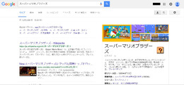 Googleに「スーパーマリオブラザーズ」30周年ギミック登場