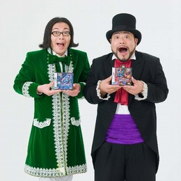 “髭男爵”からちょっと早いXmasメッセージ〜『流星のロックマン3』をプレゼントしてもらうには！？