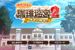 「ゆきこたん」ゲーム第2弾公開、今回は学園モノADVでフルボイス！CVは竹達彩奈