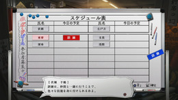 ホワイトボード：伏頼担当
