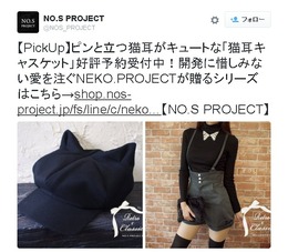 こだわりが光る「猫耳キャスケット」がキュート＆チャーミング