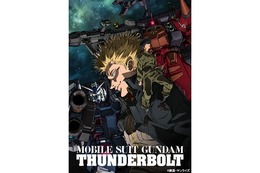 アニメ「ガンダム サンダーボルト」は全4話に…12月25日配信開始、主演キャストは中村悠一