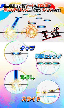 全楽曲“一般公募”の音ゲー『nanobeat』配信は12月上旬…上高治己や小野秀幸など、有名アーティストも参加
