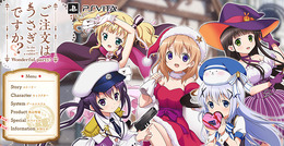 PS Vita『ご注文はうさぎですか？？』描き下ろしビジュアルお披露目、ココアがサンタコスに