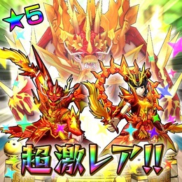 『モンスターギア』リニューアル記念事前ガチャに何度でもチャレンジできる！ ☆5ギアを入手可能