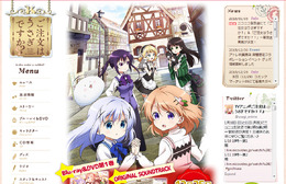 「ご注文はうさぎですか？？」公式サイトスクリーンショット
