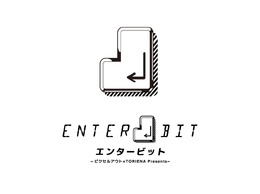 今を生きるチップチューンイベント「ENTER BIT」2月開催…アニメ版「ポケモン」楽曲を手がけた田中宏和も出演