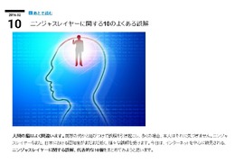 「ニンジャスレイヤー」は“ニンジャ全部殺すマン”ではない？よくある10の誤解が公開