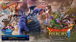 『ドラクエヒーローズII』マルチプレイ専用だった「時空の迷宮」がシングルプレイにも対応決定