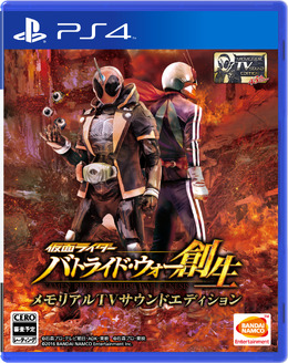 仮面ライダー バトライド・ウォー 創生